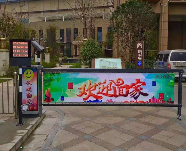 济南收费广告道闸